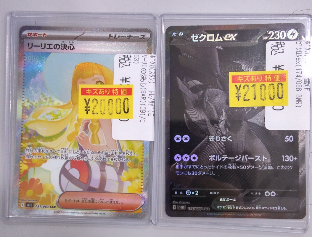 ✨✨ポケモンカード特価速報✨✨ 【ポケモンカードゲーム】 リーリエの