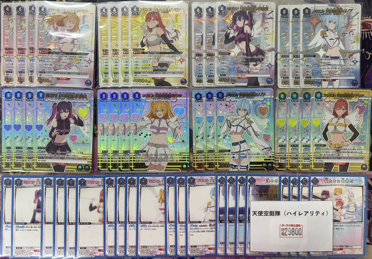 はっちユニアリ】 🩵天使空挺隊 ￥2️⃣9️⃣8️⃣0️⃣0️⃣円🩵 青