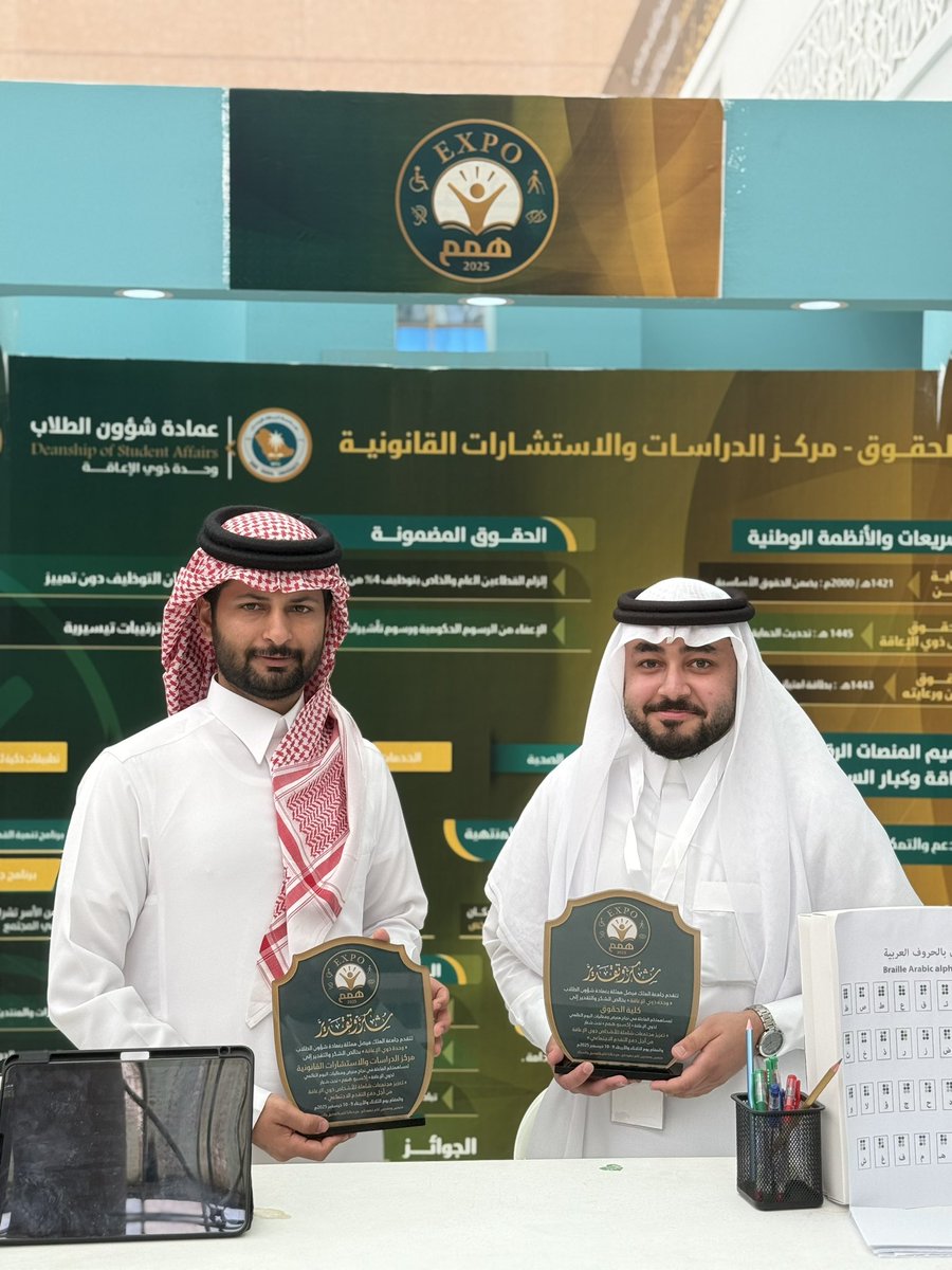RASHED_HASSAN_'s tweet photo. برعاية كريمة من سعادة رئيس @KFUniversity 
سعدت بالمشاركة في "اكسبو همم" النسخه الثالثه تحت شعار
"تعزيز مجتمعات شاملة للأشخاص ذوي الإعاقه من أجل دفع التقدم الاجتماعي" للاحتفاء بيوم ذوي الإعاقه العالمي. https://t.co/w0SNVu67u9