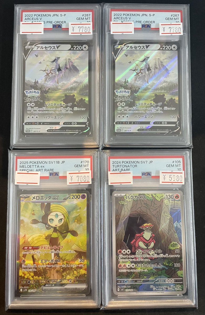 🔥ポケカPSA入荷情報🔥】 人気PSA各種入荷しました🎁 13時から21時まで