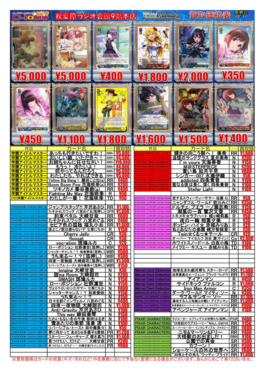 ◇ #ヴァイスシュヴァルツ 買取情報◇ 想いは届く RRR 2200 人生を ◇ #ヴァイスシュヴァルツ 買取情報◇ 想いは届く RRR 2200 人生を