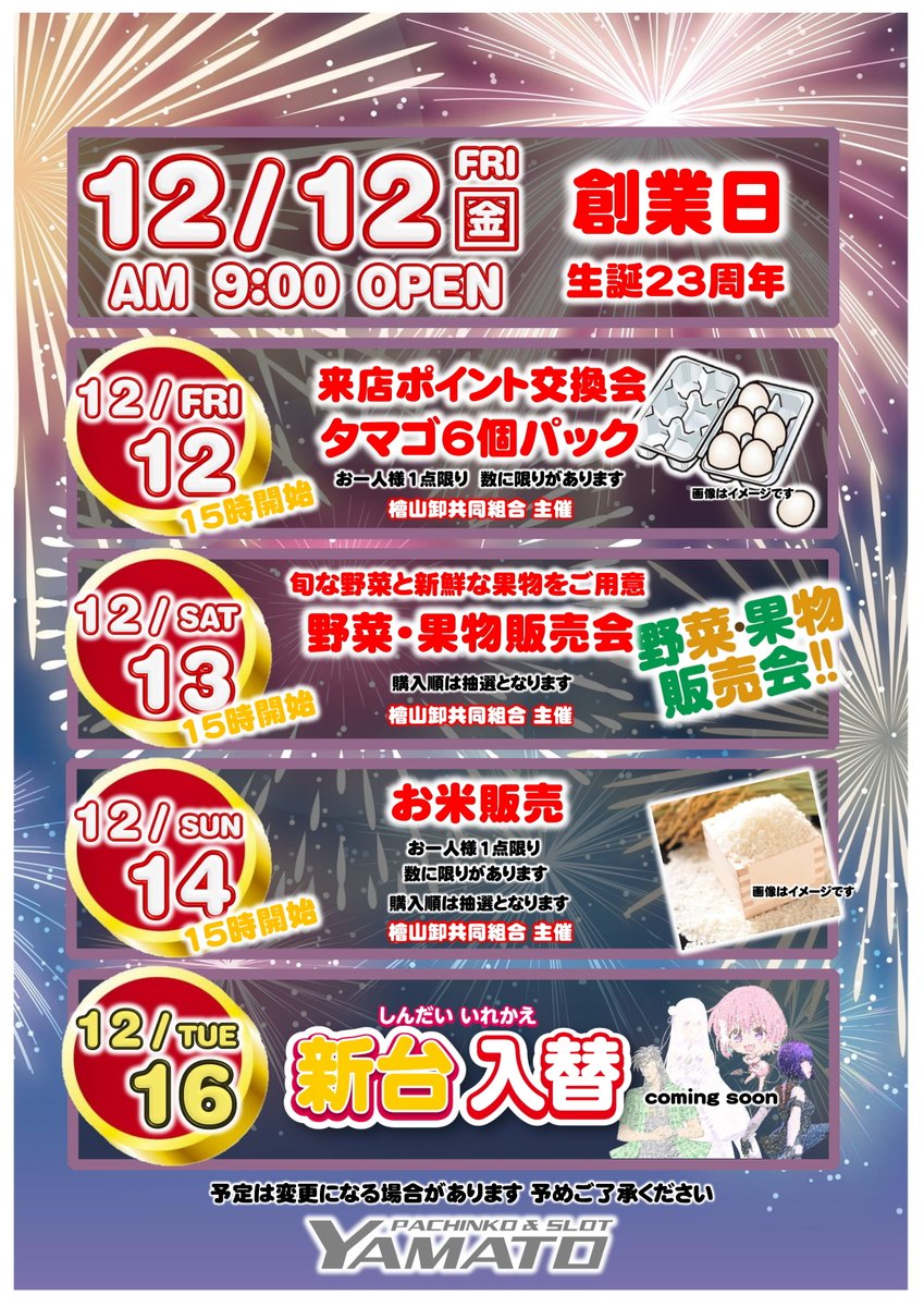 esashipachinko tweet picture