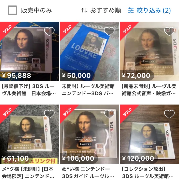 これ何度も言ってるけど、3DSの市販ソフトで最もプレミアがついている