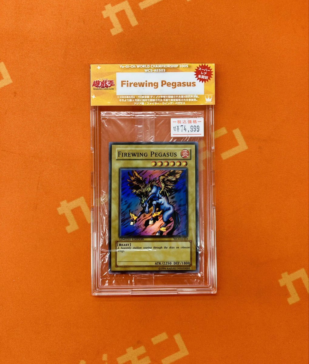 カーキン秋葉原 #遊戯王 🌟販売情報🌟】 『FIREWING PEGASUS』 WCS