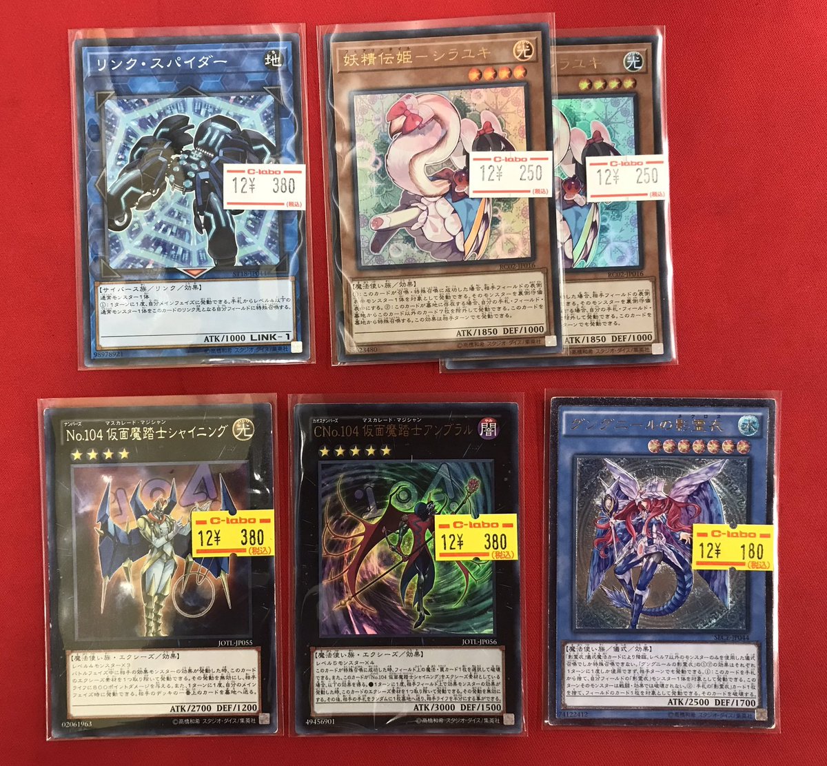 遊戯王OCG 販売情報】 遊戯王OCGより こちらのカードを展開しました
