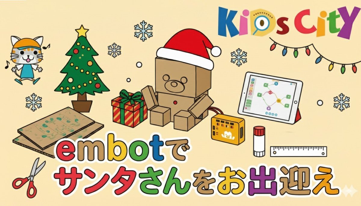 キッズシティ:共育ワンダーランド tweet media