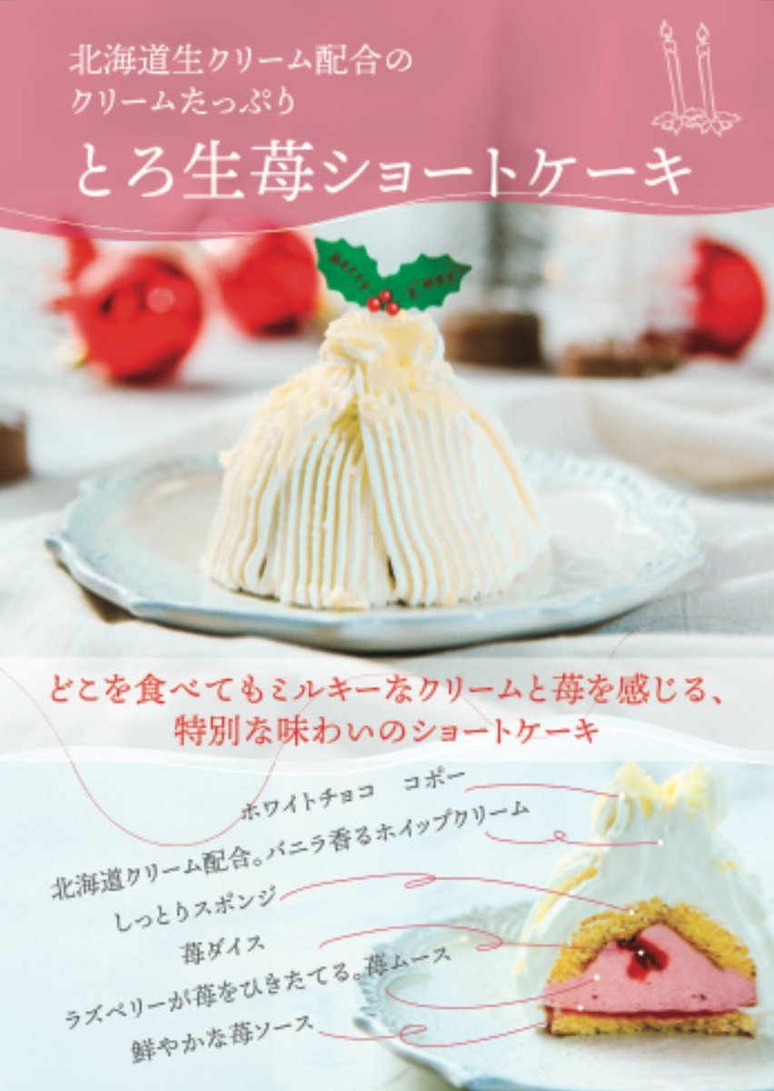 クリスマスにホールケーキをひとりじめして食べる幸せのひと時を