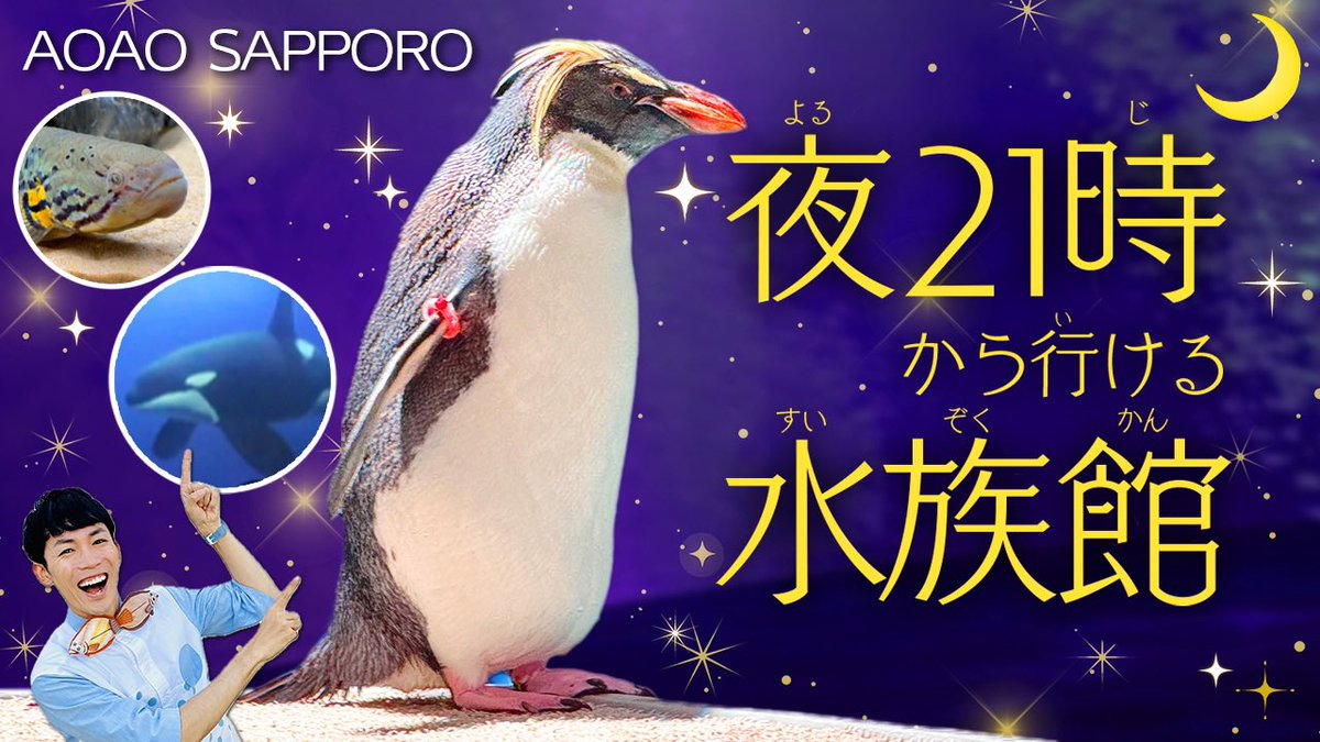 さかなのおにいさん かわちゃん (@sakana_bro) / Posts / X