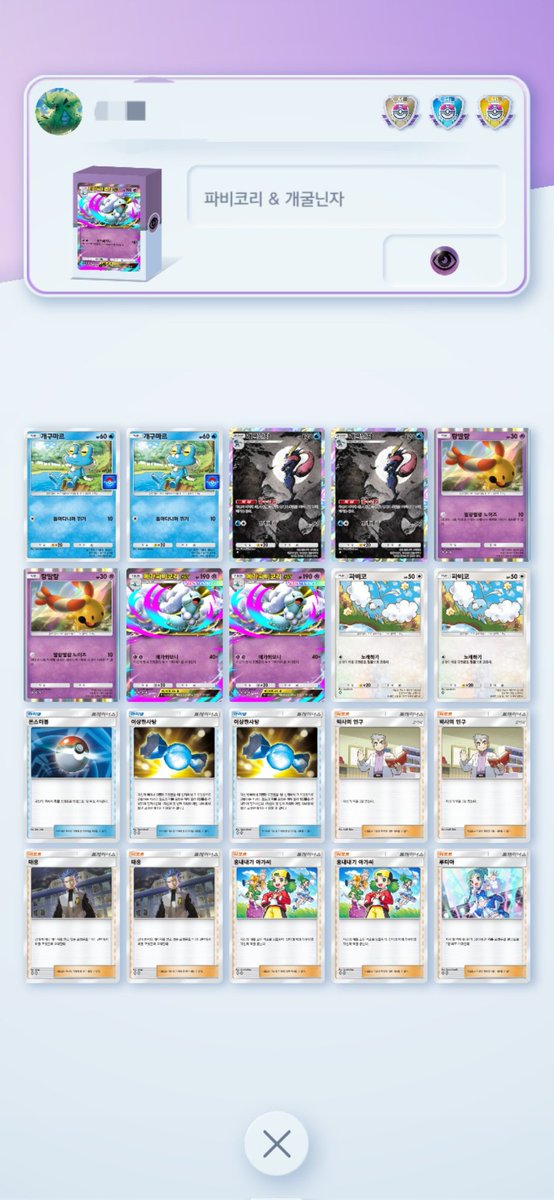 워큐리 성 tweet media