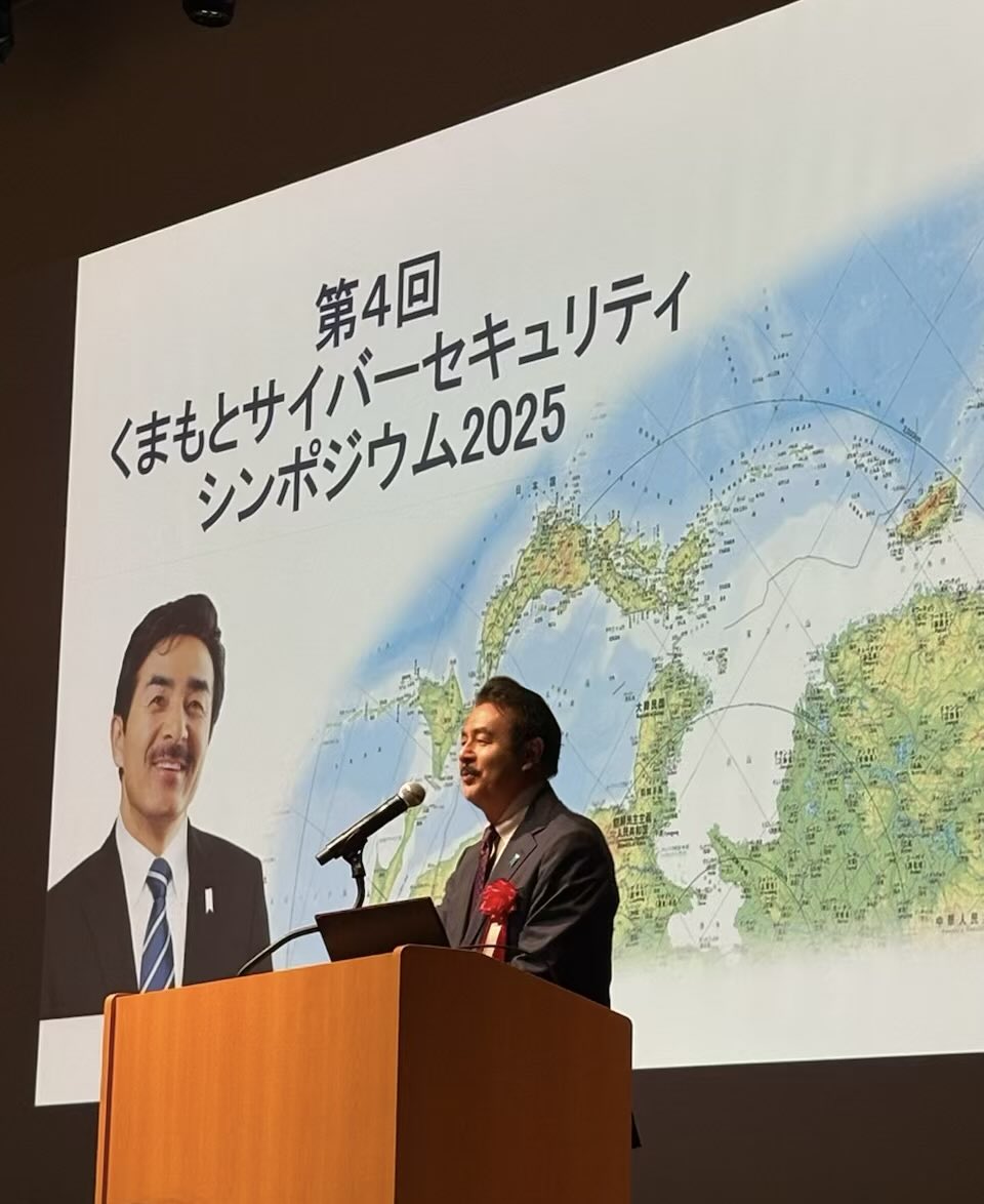 Image for the Tweet beginning: 【第４回　くまもと #サイバーセキュリティ シンポジウム２０２５　産官学自連携が重要】
#熊本 は自衛隊の総監部含め重要な基地があり、熊本大学含め多くの学校、そして #TSMC