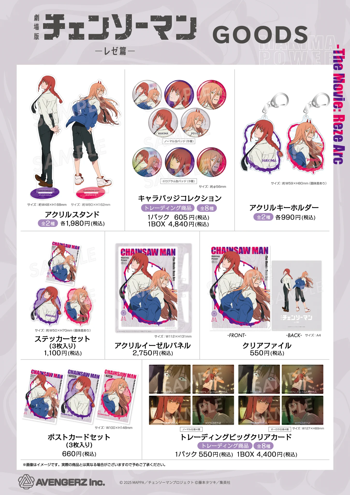 ビックカメラ池袋本店【公式】 na platformě X: „大好評開催中の劇場版