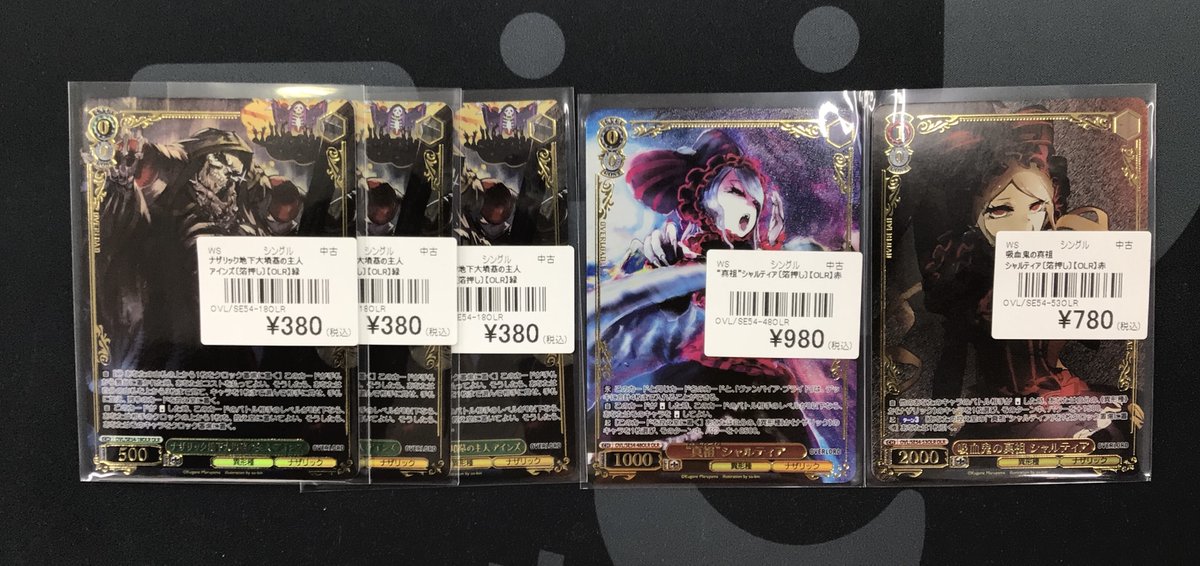 WS 販売情報】 ヴァイスシュバルツ、最新弾シングルカード紹介