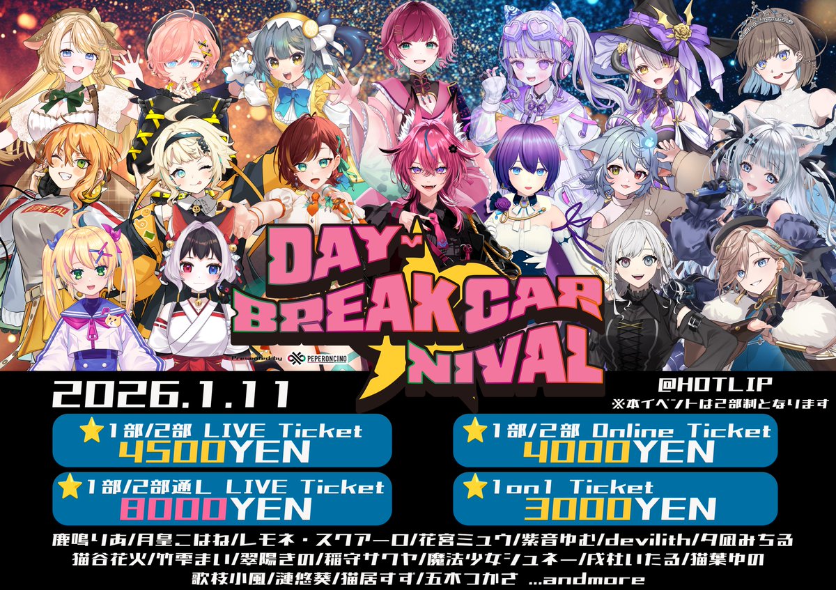ちぇん様へ♥11月 🐶🔥 BIG DOG な おしらせ 🔥🐶 2026/1/11(日)に 大阪 でLIVE決定