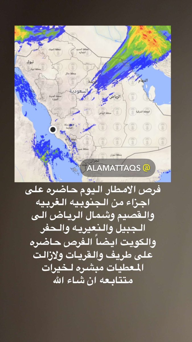 alamattaqs's tweet photo. فرص الامطار حسب خريطة المركز الوطني للارصاد اليوم https://t.co/tjFwHADZXk
