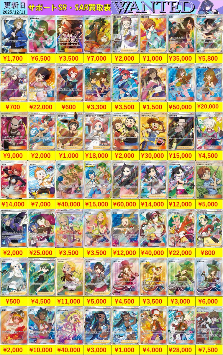 まだまだ買取募集中です！！ サポートSR色々買取してます！！ ただいま