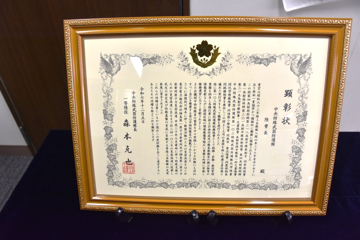 【新品】中国人民武装警察部隊 資格証書 edc15d58e8764c03993332da0bb419