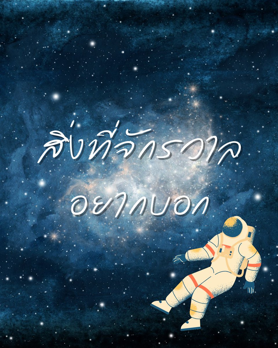 🌙 อันดามันทาโร่ | เปิด tweet media