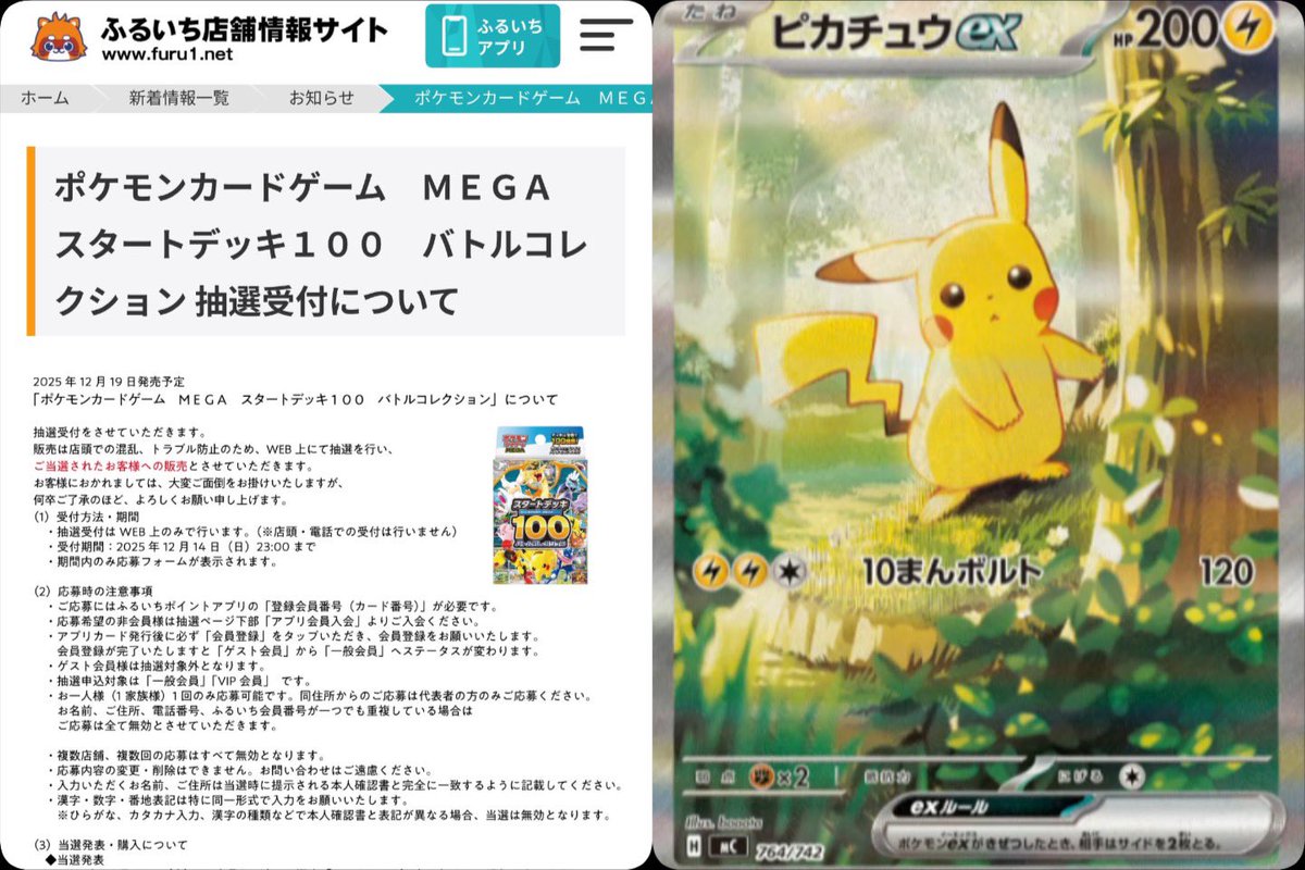 ♤ザビマル♣︎ トレカ投資 抽選 予約 再販速報 (@Zabi_pokeka