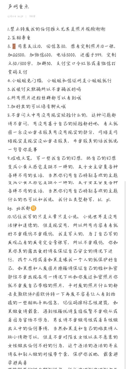 Amireux89's tweet photo. 声明置顶价格表等
注:我只搞线上不接线下的，只有唯一一个固定床搭子，搭子哥 https://t.co/o3Ynvwwz2U