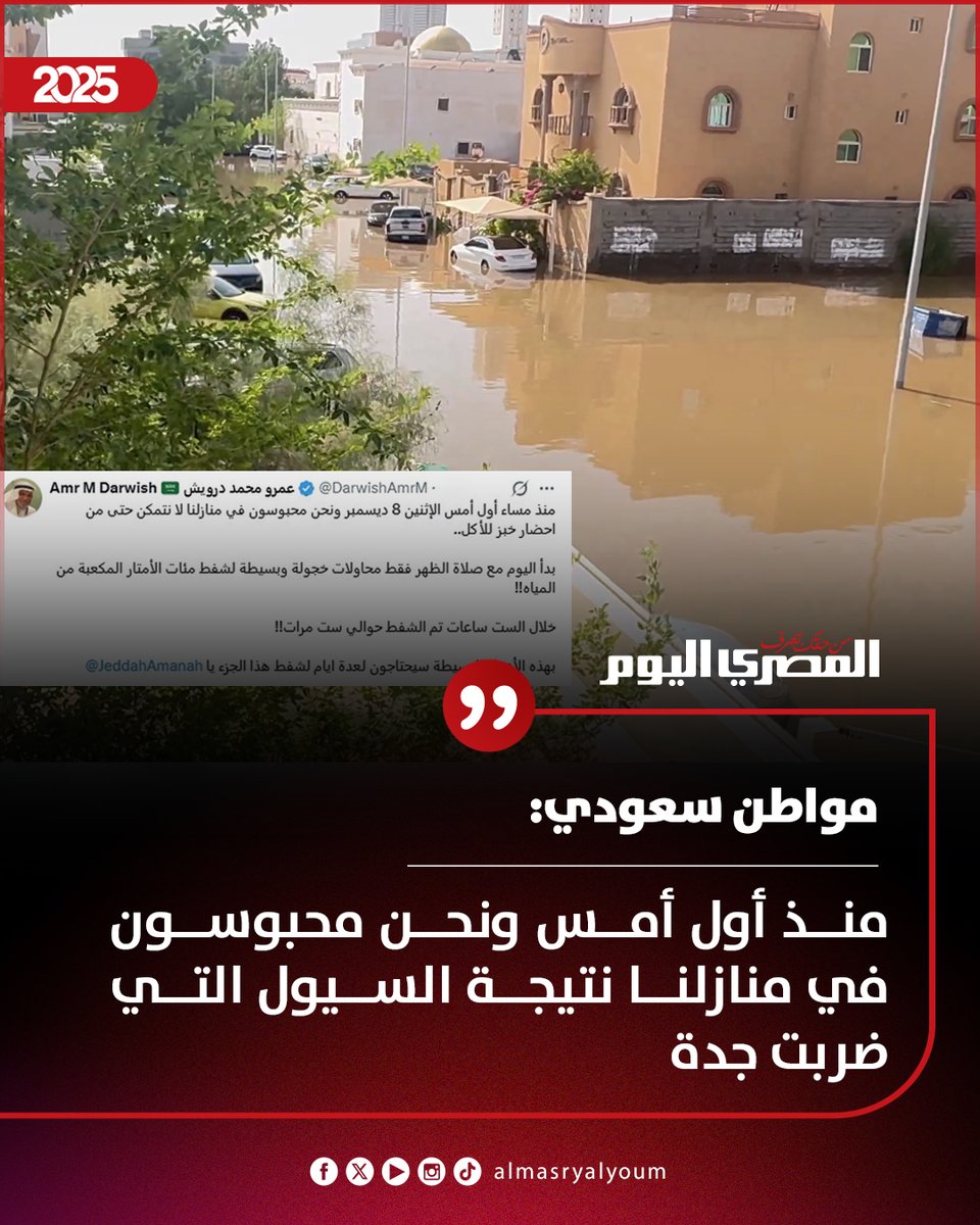 المصري اليوم tweet media