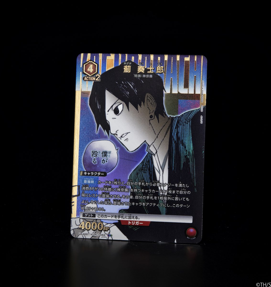 ガロウ　パラレル　SR☆☆ ユニオンアリーナ　ユニアリ ユニオンアリーナ ガロウ SR パラレル 星2 2枚 Amazon.co.jp: ユニアリ