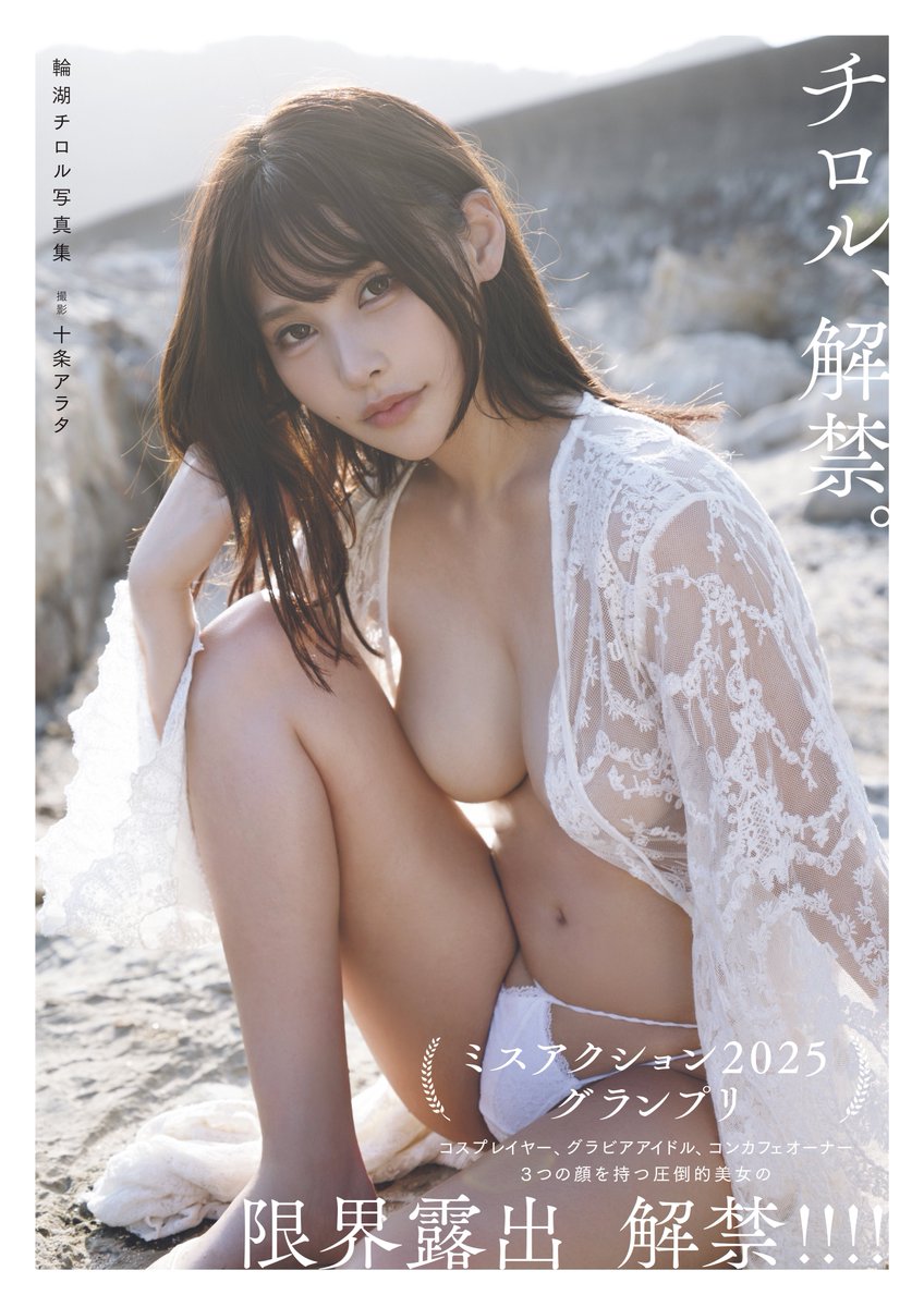 📸写真集発売記念イベント 💖

当日水着です🖤
今週末なので絶対来てくださいっ！

🗓 日程：2025年12月14日(日)
⏰ 開演：17:00
📍 会場：書泉ブックタワー
　東京都千代田区神田佐久間町1-11-1

予約⬇️
https://t.co/I44BmRw47f

 #書泉ブックタワー #写真集イベント https://t.co/sAMVPoZ5E9