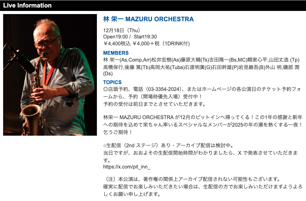 林 栄一 MAZURU ORCHESTRA
12月18日（Thu）
￥4,400税込（1DRINK付)

林 栄一(As,Comp,Arr)松井宏樹(As)藤原大輔(Ts)吉田隆一(Bs,MC)類家心平,山田丈造 (Tp)高橋保行,後藤 篤(Tb)高岡大祐(Tuba)石渡明廣(G)石田幹雄(P)岩見継吾(B)外山 明,磯部 潤(Ds)

ご予約は↓

pit-inn.com/artist_live_in…