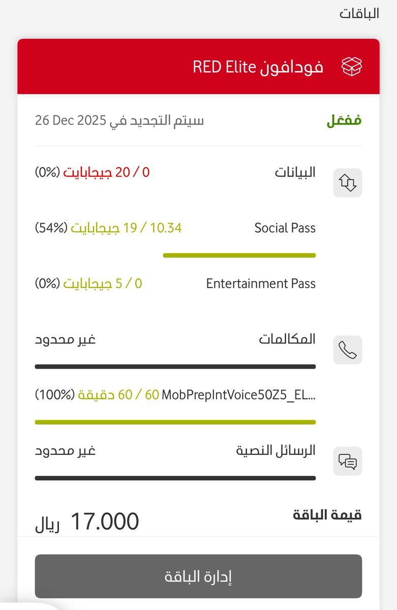 مازن عُمان tweet media