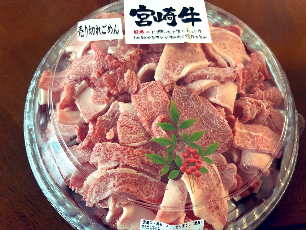 あんず𝕏 お肉の工場直売所【公式】 @勝どき🥩 (@kachidoki_oniku