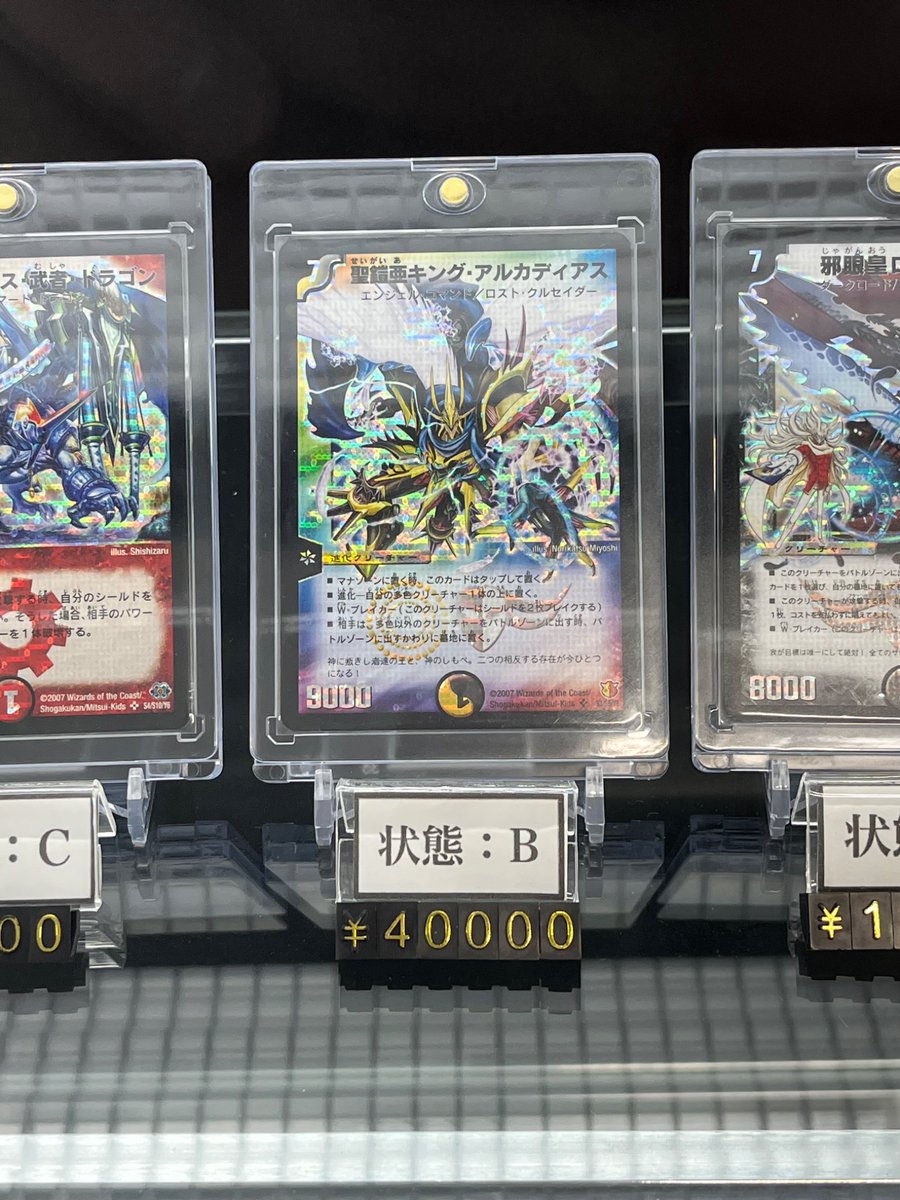 Lucas_define's tweet image. 秋葉エルドラードさん来訪~

小学生の頃ずっと欲しかったカードたちがある…
出掛けた時に数パックしか買って貰えなかったから、一向に当たらなかった奴ら…懐かしい