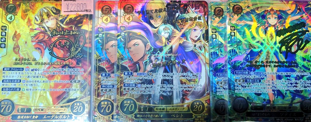 ファイアーエムブレムサイファ　ベレト、ソティスSR ファイアーエムブレムサイファ ベレト、ソティスSR