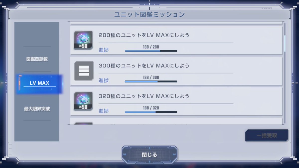 特にやりたいことも無いから、300の報酬目指して頑張ろうと思います(˘ω˘)
低レアからやっていけば意外とすぐ終わるかも
#ジージェネエターナル