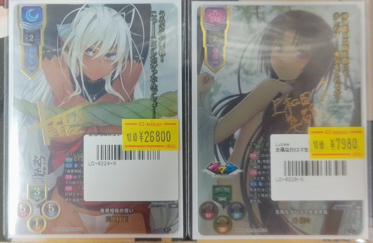lyceetcg 販売情報】 本日もお持ち込みいただき誠にありがとうござい