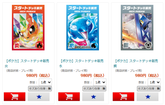 エクストラ 傷あり 汎用 デッキパーツ まとめ売り ポケカ ポケモンカード エクストラ うらこうさくリザードンデッキ 汎用パーツ