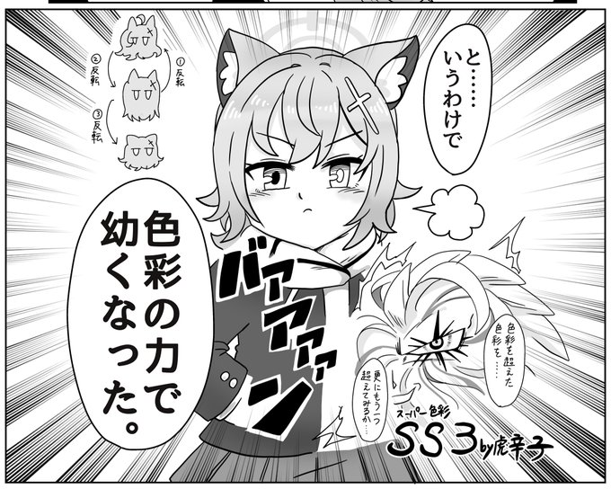 ガキ負け合同2に、シロコ(ロリ)で参加いたしました! 冬は、ガキ負け! よろしくお願いします