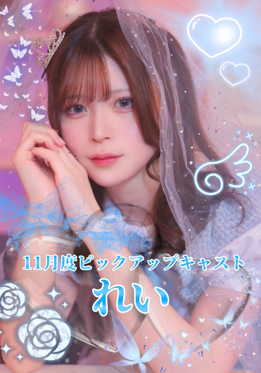 ╔═*.·:·.✧ ✦ ✧.·:·.═╗ 💖ロイヤルメルトミナミ💖 11月度 ℙ𝕀ℂ𝕂