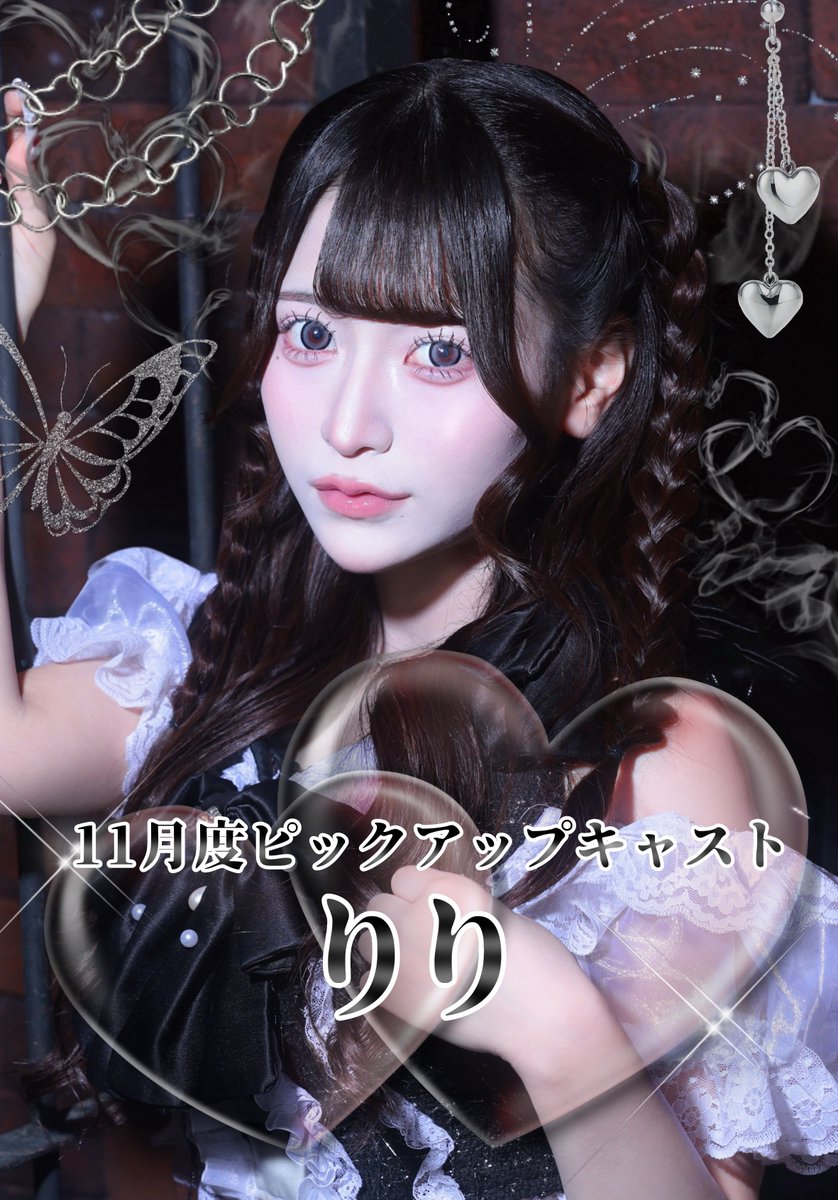 ╔═*.·:·.✧ ✦ ✧.·:·.═╗ 💖ロイヤルメルトミナミ💖 11月度 ℙ𝕀ℂ𝕂