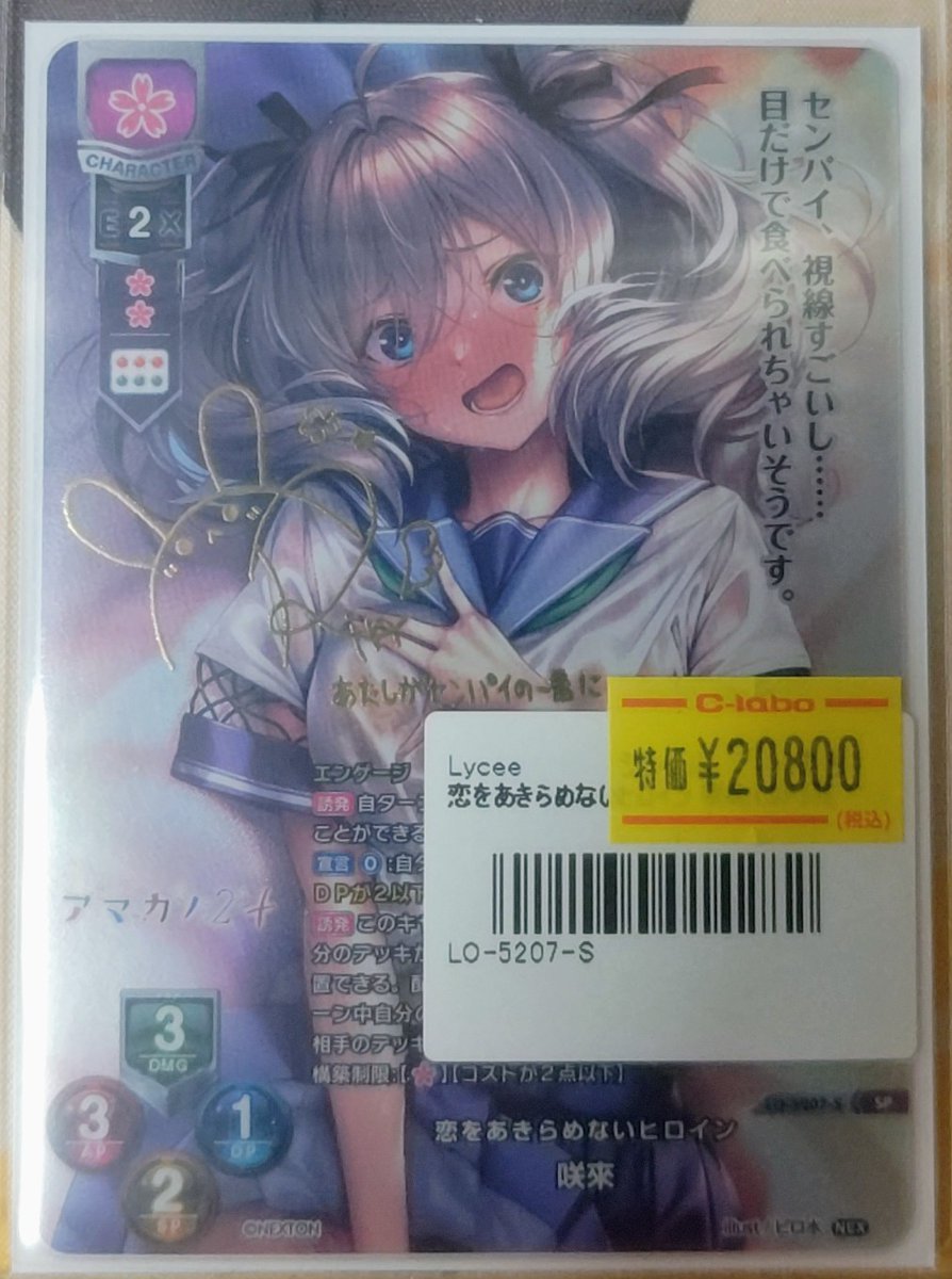 lyceetcg 販売情報】 本日もお持ち込みいただき誠にありがとうござい