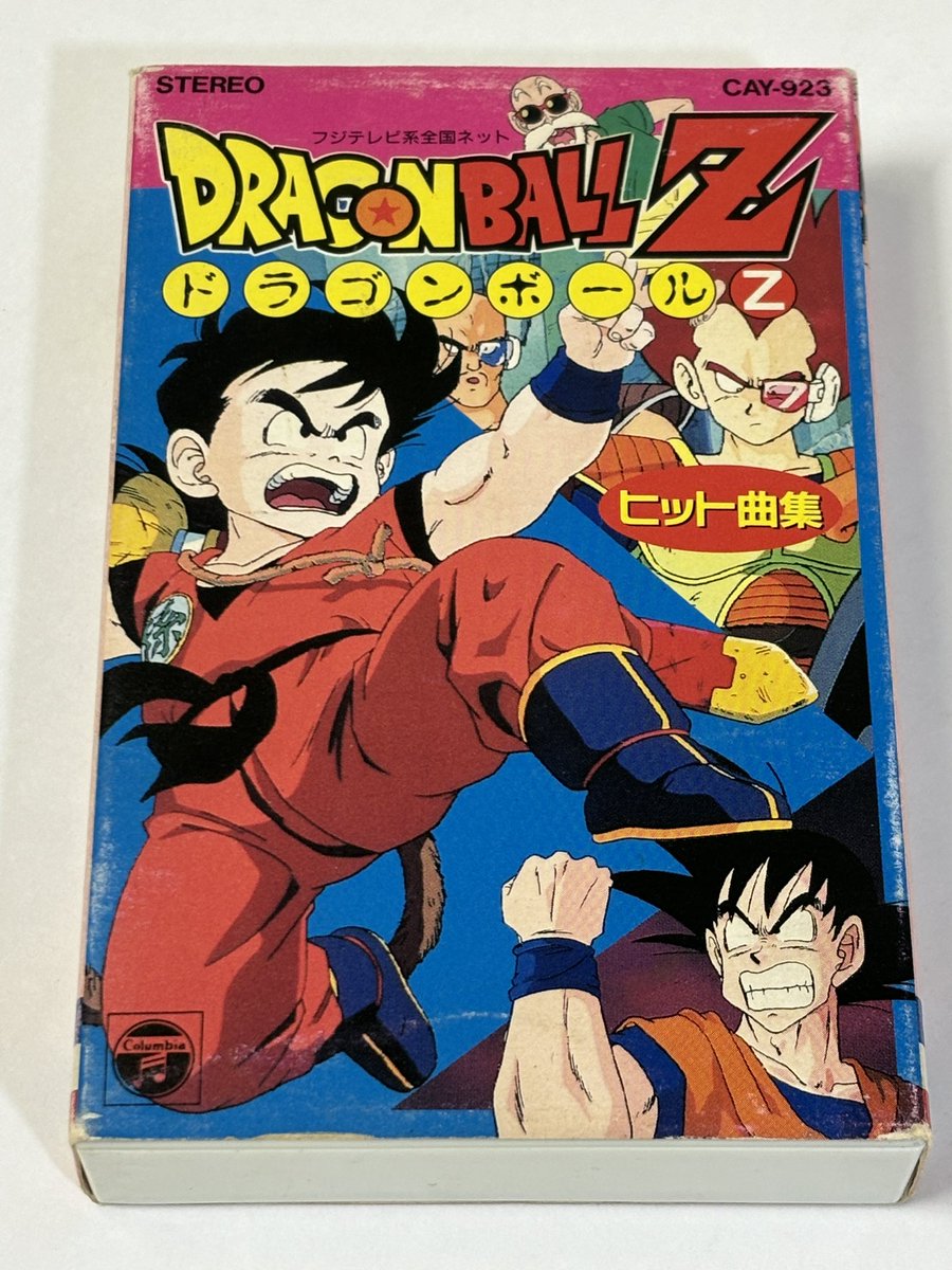 ドラゴンボールZ ヒット曲集のカセットテープをお買取しました。 本作