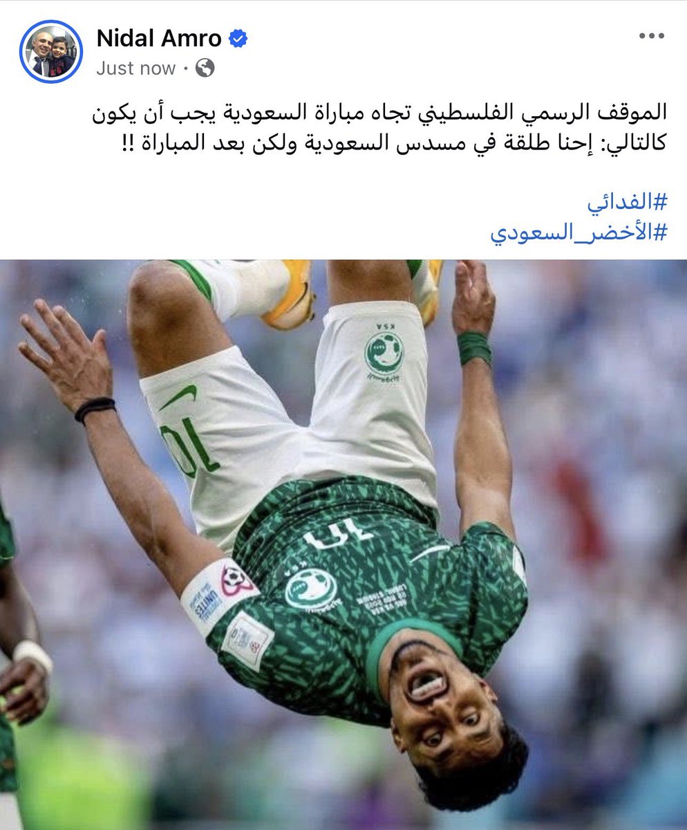 Nidal Amro tweet media