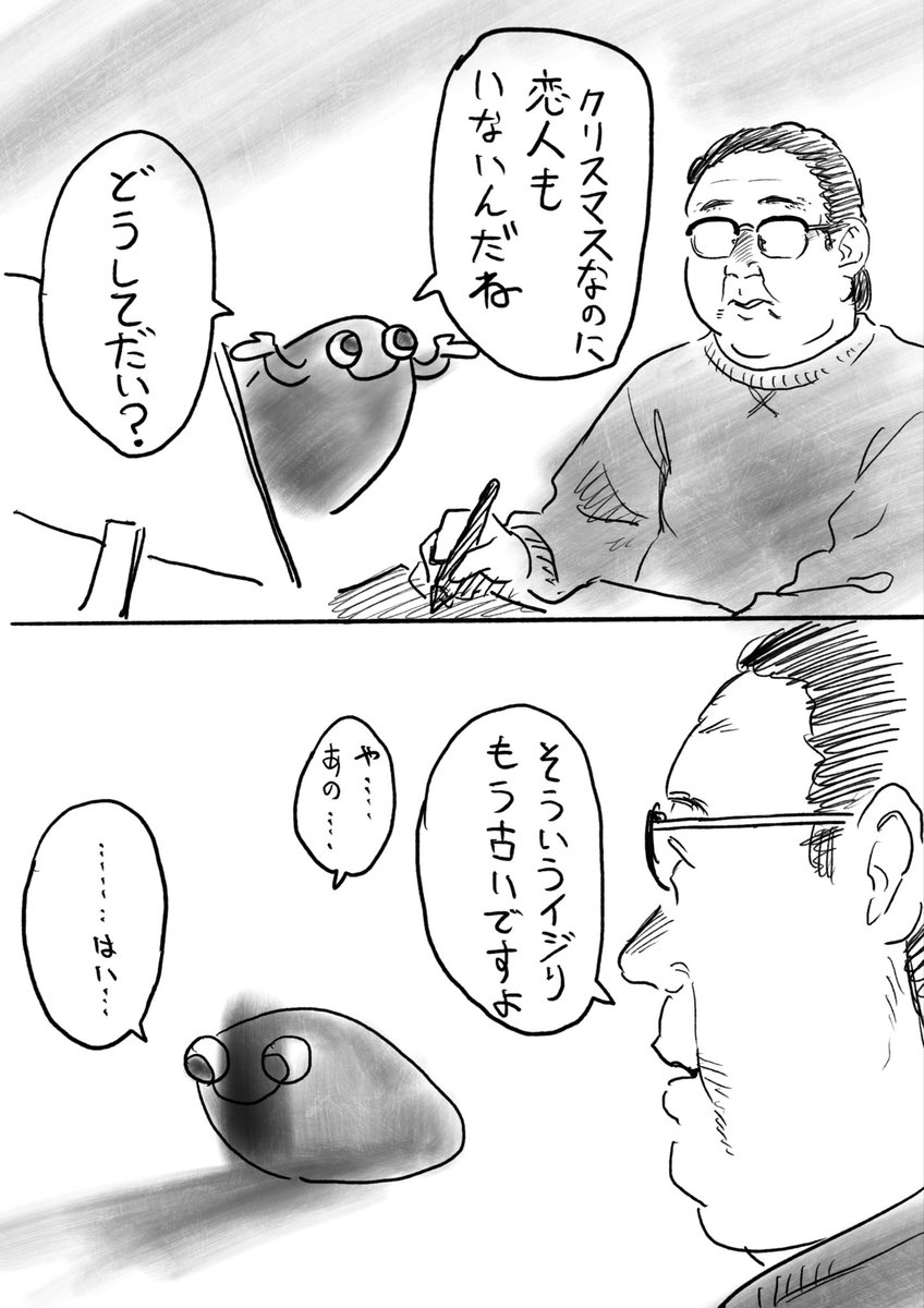 きみは生きるのがうまい