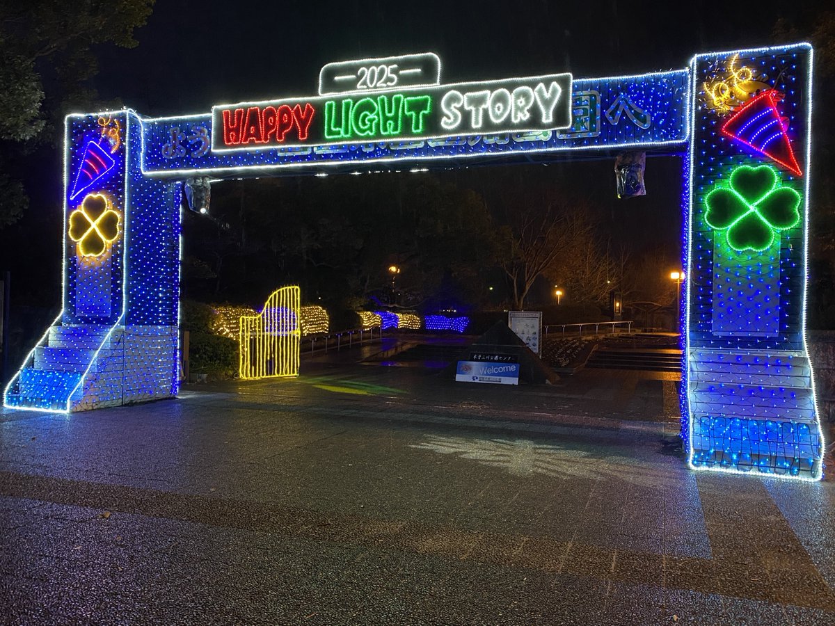 木曽三川公園センター】 イルミネーションイベント「冬の光物語」開催