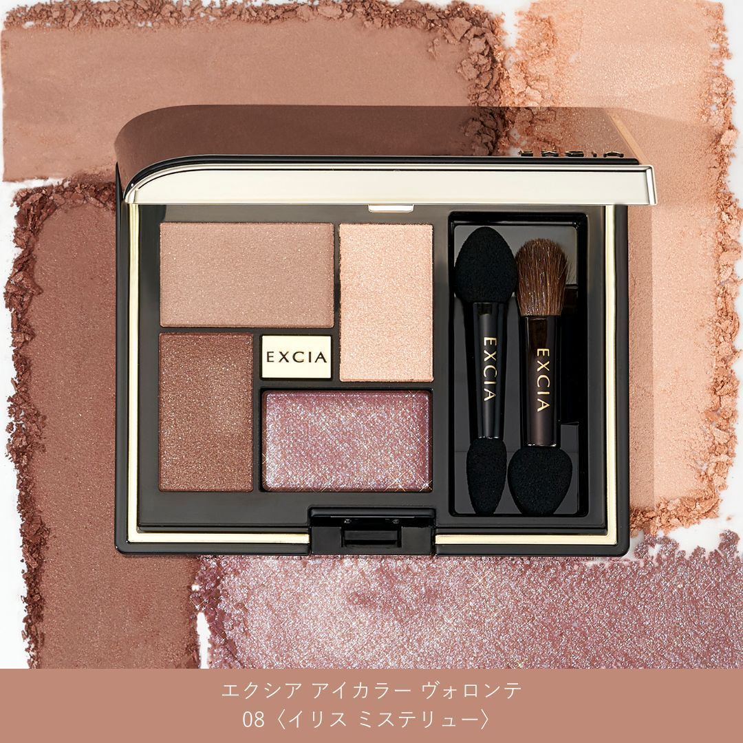 EXCIA MAKEUP 今季おすすめのアイカラー✨ ＼ 美しい発色と輝きで