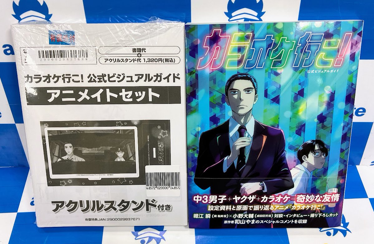 カラオケ行こ！原作&劇場版グッズセット 映画『カラオケ行こ！』オリジナル公式グッズ販売受付中！ | 株式会社