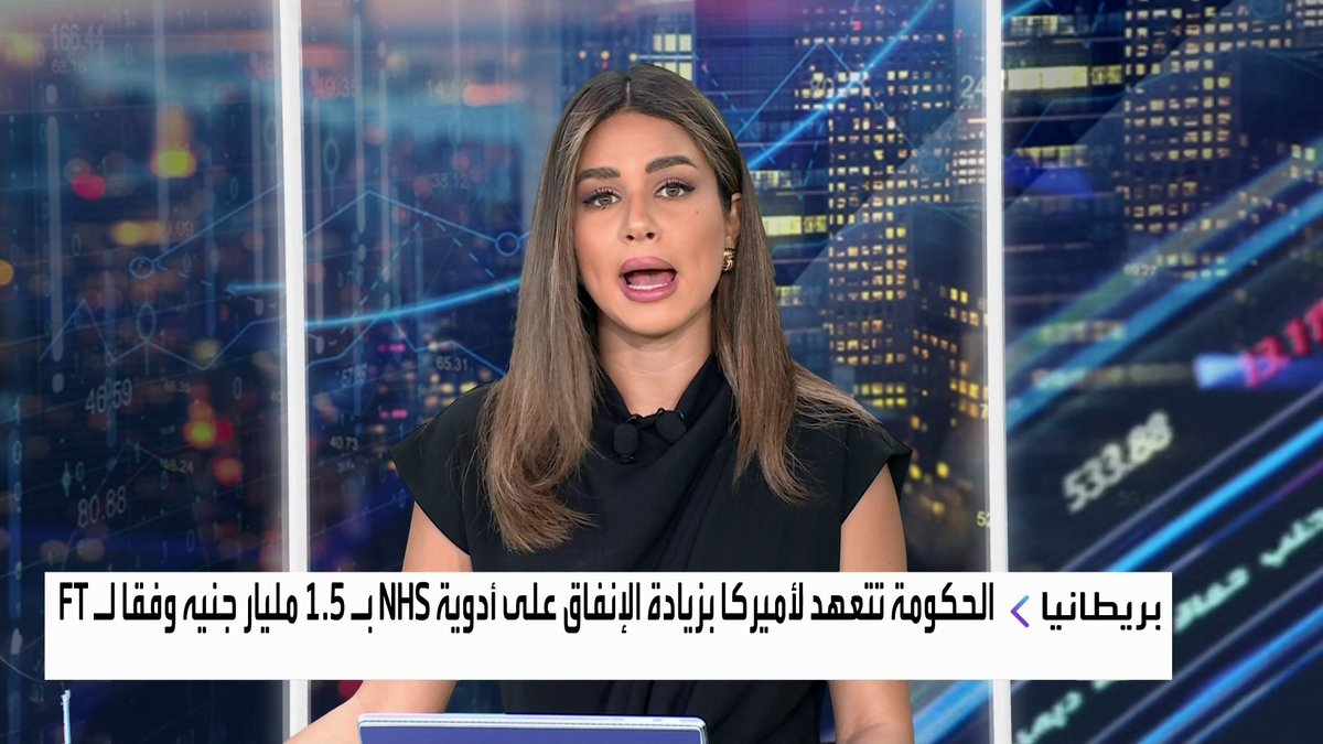 الحكومة البريطانية تتعهد لأميركا بزيادة الإنفاق على أدوية NHS بملياري دولار وفقا لصحيفة فايننشال تايمز الأسواق العربية _Business 