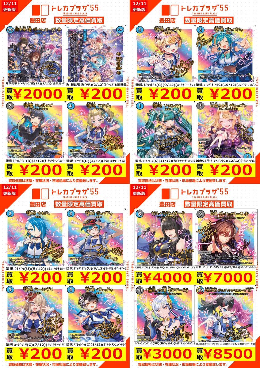 デュエマ】 ♡ ••┈ 神アート 魔道具 ┈•• ♡ ✨魔法少女アイドル