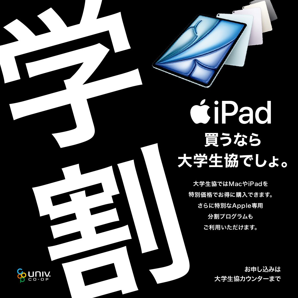 東邦大学消費生協 習志野 (@tohocoopsb) / Posts / X