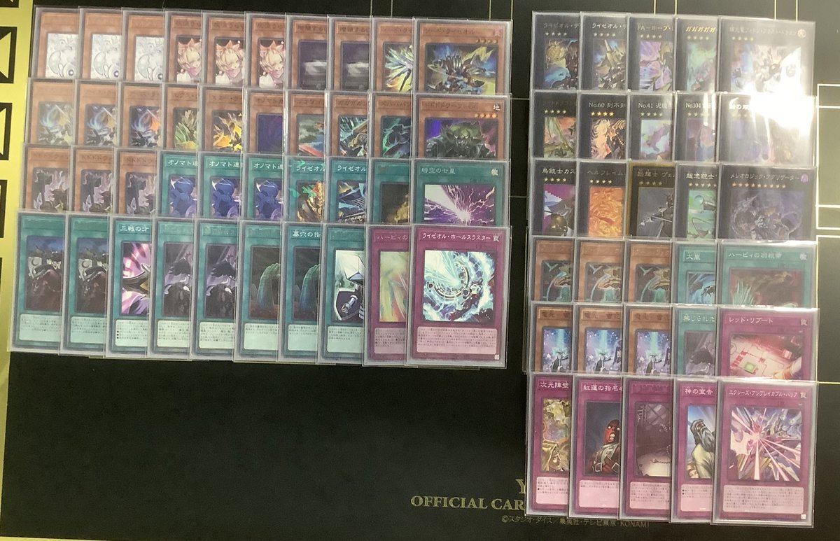 カードラボ遊戯王OCG優勝デッキ】 12/11開催のランキングデュエル