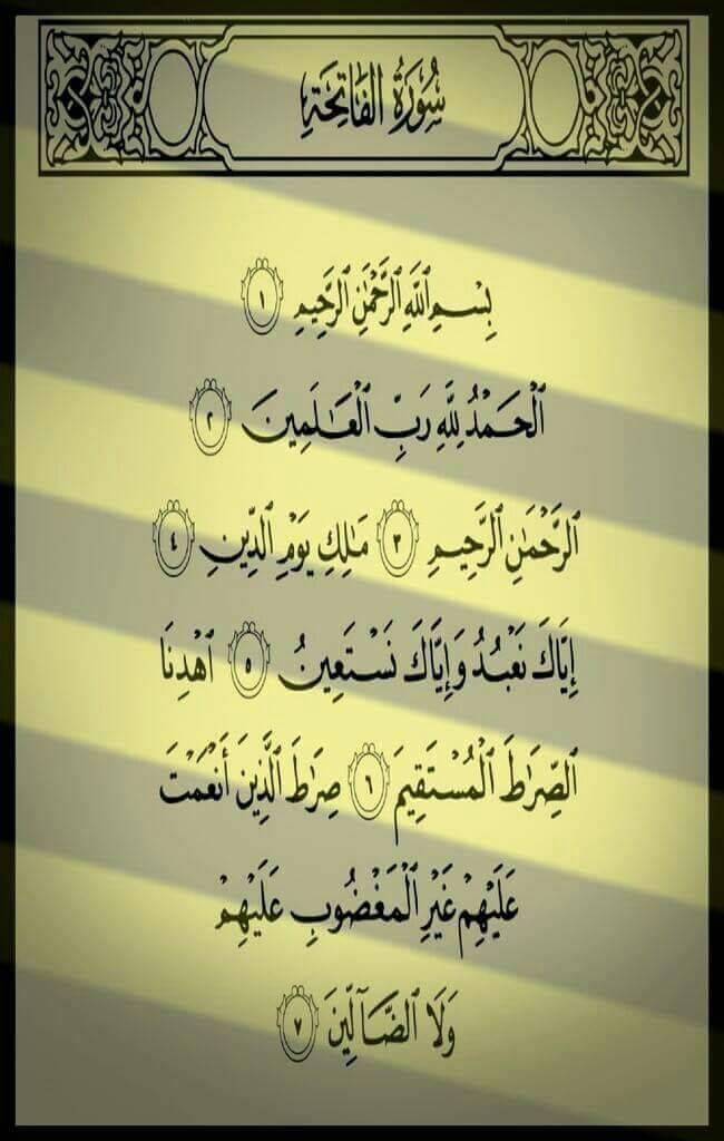ممكن تعطر فمك بقراءة سورة الفاتحة