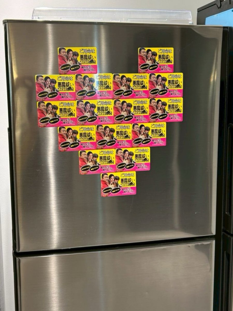 入場者プレゼント🎁
「“悪魔祓い株式会社”特製冷蔵庫マグネット」を
冷蔵庫に貼ってみました👀✨

悪魔👿に見えた方は我が社にご相談を
ハート❤️に見えた方は劇場へ
お待ちしてます

※通常は1回のご鑑賞につき、お1人さま1枚のお渡しになります！
※劇場によって数に限りがあります！